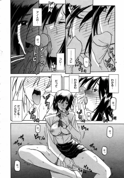 Page 174 of COMIC MEGAPLUS Vol.31