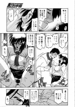 Page 179 of COMIC MEGAPLUS Vol.31