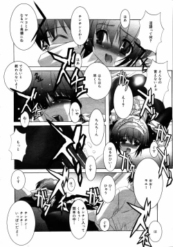 Page 196 of COMIC MEGAPLUS Vol.31