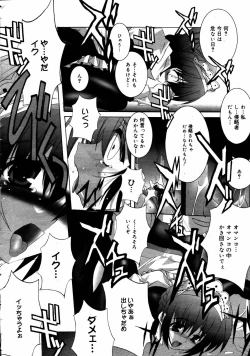 Page 198 of COMIC MEGAPLUS Vol.31