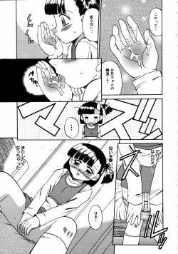 Page 207 of COMIC MEGAPLUS Vol.31