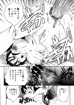 Page 234 of COMIC MEGAPLUS Vol.31