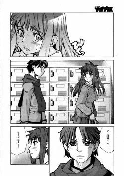 Page 242 of COMIC MEGAPLUS Vol.31