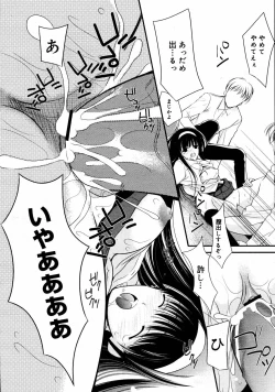 Page 264 of COMIC MEGAPLUS Vol.31