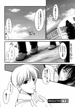 Page 270 of COMIC MEGAPLUS Vol.31