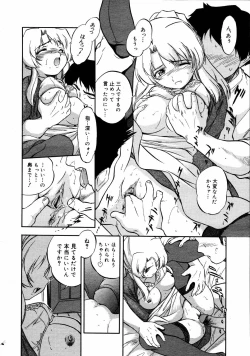 Page 308 of COMIC MEGAPLUS Vol.31