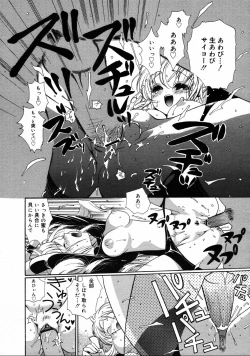 Page 335 of COMIC MEGAPLUS Vol.31