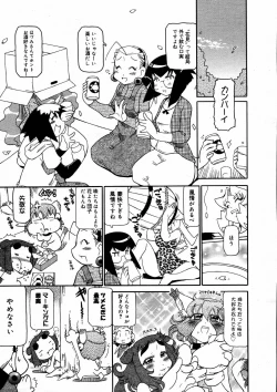 Page 379 of COMIC MEGAPLUS Vol.31