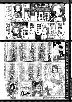 Page 386 of COMIC MEGAPLUS Vol.31