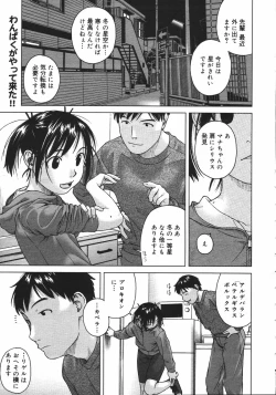 Page 61 of COMIC MEGAPLUS Vol.31