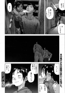 Page 70 of COMIC MEGAPLUS Vol.31