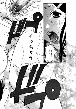 Page 88 of COMIC MEGAPLUS Vol.31