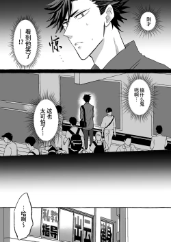 Page 11 of Chikan Densha ～Tokkyū Mesu Ochi Iki～ | 痴汉电车～特快雌堕专列～