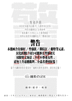 Page 2 of Chikan Densha ～Tokkyū Mesu Ochi Iki～ | 痴汉电车～特快雌堕专列～