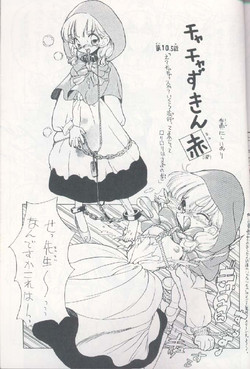 [Nishi Iori] Chachazukin Aka (Akazukin ChaCha)