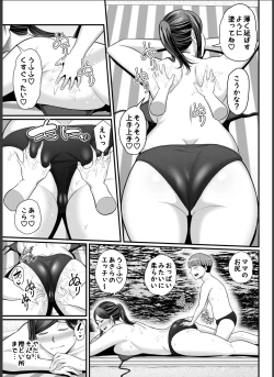 Page 34 of Toshishita Chin Gui ObaHitonatsu no Umi Monogatari Hen