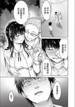 Page 157 of Kanojo ni Kokuhaku Suru Mae ni Tomodachi ni Nakadashi Sareta... Ch. 0-15 合集