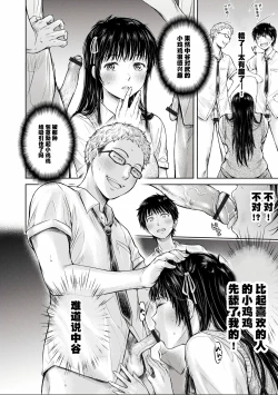 Page 218 of Kanojo ni Kokuhaku Suru Mae ni Tomodachi ni Nakadashi Sareta... Ch. 0-15 合集