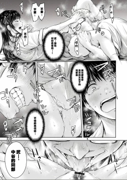 Page 221 of Kanojo ni Kokuhaku Suru Mae ni Tomodachi ni Nakadashi Sareta... Ch. 0-15 合集