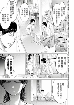Page 261 of Kanojo ni Kokuhaku Suru Mae ni Tomodachi ni Nakadashi Sareta... Ch. 0-15 合集