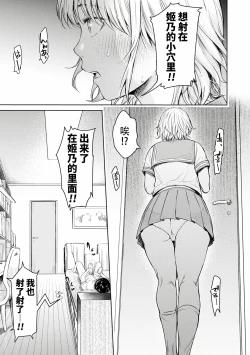 Page 263 of Kanojo ni Kokuhaku Suru Mae ni Tomodachi ni Nakadashi Sareta... Ch. 0-15 合集