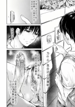 Page 42 of Kanojo ni Kokuhaku Suru Mae ni Tomodachi ni Nakadashi Sareta... Ch. 0-15 合集