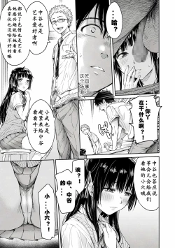 Page 9 of Kanojo ni Kokuhaku Suru Mae ni Tomodachi ni Nakadashi Sareta... Ch. 0-15 合集