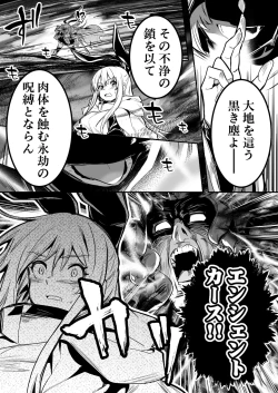 Page 2 of Teki no Sekka Mahou o Kuratte Shimai, Mi ni Tsuketeiru Soubihinya Fuku mo Sekka Shite Boroboro to Kuzurete Iki, Jojo ni Rafuzou e to Kawatte Iku Boukensha-chan
