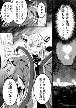 Page 4 of Teki no Sekka Mahou o Kuratte Shimai, Mi ni Tsuketeiru Soubihinya Fuku mo Sekka Shite Boroboro to Kuzurete Iki, Jojo ni Rafuzou e to Kawatte Iku Boukensha-chan