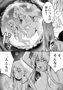 Page 6 of Teki no Sekka Mahou o Kuratte Shimai, Mi ni Tsuketeiru Soubihinya Fuku mo Sekka Shite Boroboro to Kuzurete Iki, Jojo ni Rafuzou e to Kawatte Iku Boukensha-chan