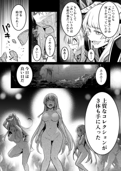 Page 7 of Teki no Sekka Mahou o Kuratte Shimai, Mi ni Tsuketeiru Soubihinya Fuku mo Sekka Shite Boroboro to Kuzurete Iki, Jojo ni Rafuzou e to Kawatte Iku Boukensha-chan