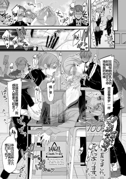 Page 88 of Miyanen Choukyou Chuu | MiyaLong Training Second Part