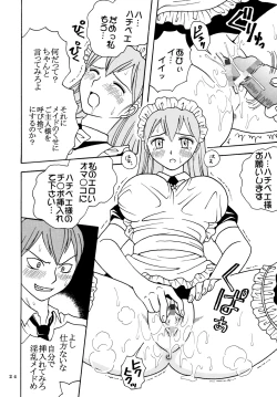 Page 26 of Ai Nori 3 ~ Sex & Collage