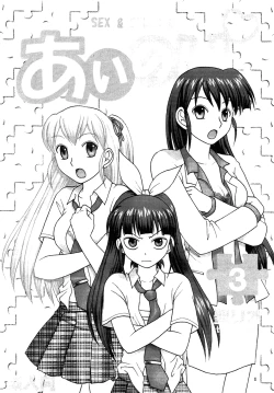 Page 3 of Ai Nori 3 ~ Sex & Collage