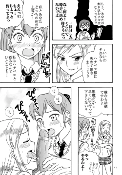 Page 43 of Ai Nori 3 ~ Sex & Collage