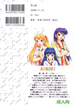 Page 51 of Ai Nori 3 ~ Sex & Collage