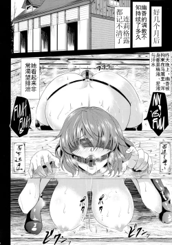 Page 18 of Yuukarin wa Boku no Pet | Yuuka-rin is My Pet