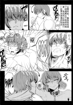 Page 22 of Yuukarin wa Boku no Pet | Yuuka-rin is My Pet