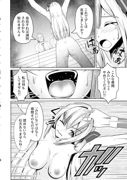 Page 22 of Sentouki Kaihatsu Jikken Haiboku Hiroin e no Hijou na Saikyouiku - SKY STRIKER ACE MECHANICAL HENTAI TRAINING