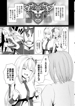 Page 7 of Sentouki Kaihatsu Jikken Haiboku Hiroin e no Hijou na Saikyouiku - SKY STRIKER ACE MECHANICAL HENTAI TRAINING