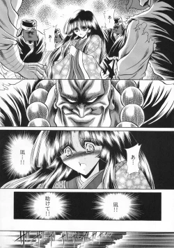 Page 11 of Beni Ninpouchou Ten no Kan