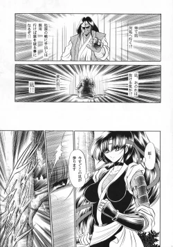 Page 13 of Beni Ninpouchou Ten no Kan