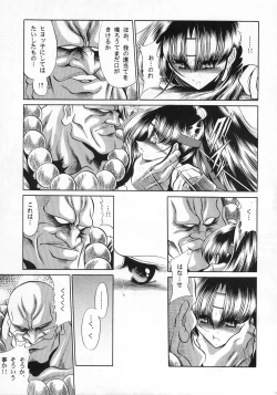 Page 17 of Beni Ninpouchou Ten no Kan