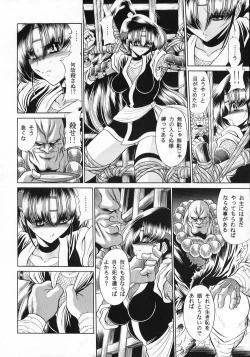 Page 20 of Beni Ninpouchou Ten no Kan