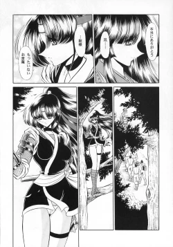 Page 6 of Beni Ninpouchou Ten no Kan