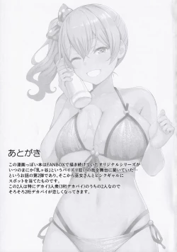 Page 28 of Nyuusai no Gihou