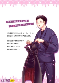 Page 26 of Sono Koi wa Color Code F88CB0