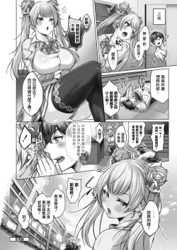 Page 24 of Dogepako! Daigoza Osawagase Kouhai to Rikashitsu Ecchi | 土下做愛! 第五座 和愛惹麻煩的學妹 在理科教室愛愛