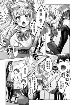 Page 2 of Dogepako! Daigoza Osawagase Kouhai to Rikashitsu Ecchi | 土下做愛! 第五座 和愛惹麻煩的學妹 在理科教室愛愛