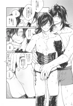 Page 6 of Idolprincess knows himself.